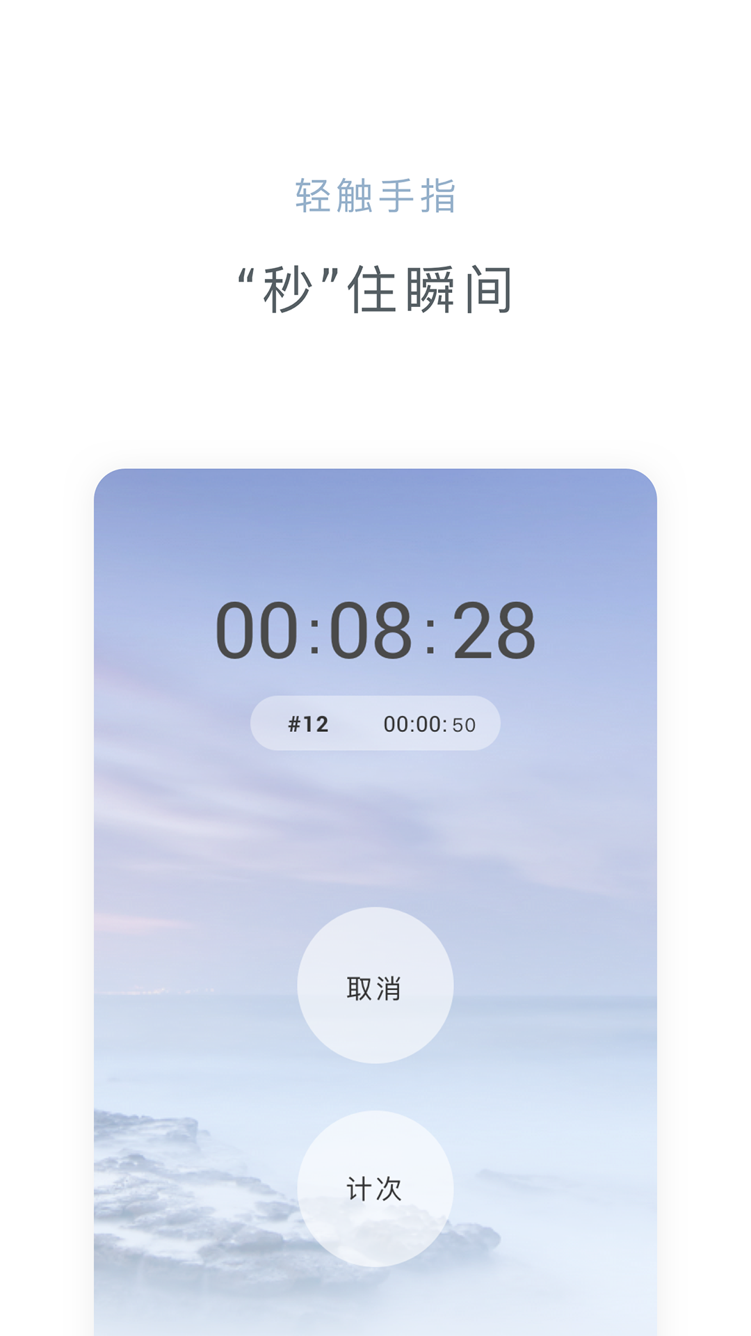 憨憨时间管理v2.1.1截图3