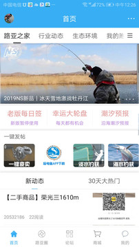 路亞之家截圖