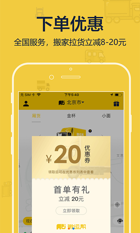 搬運(yùn)幫截圖預(yù)覽