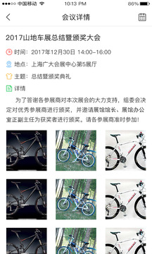 China Cycle截图