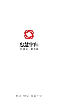 忠慧律師截圖