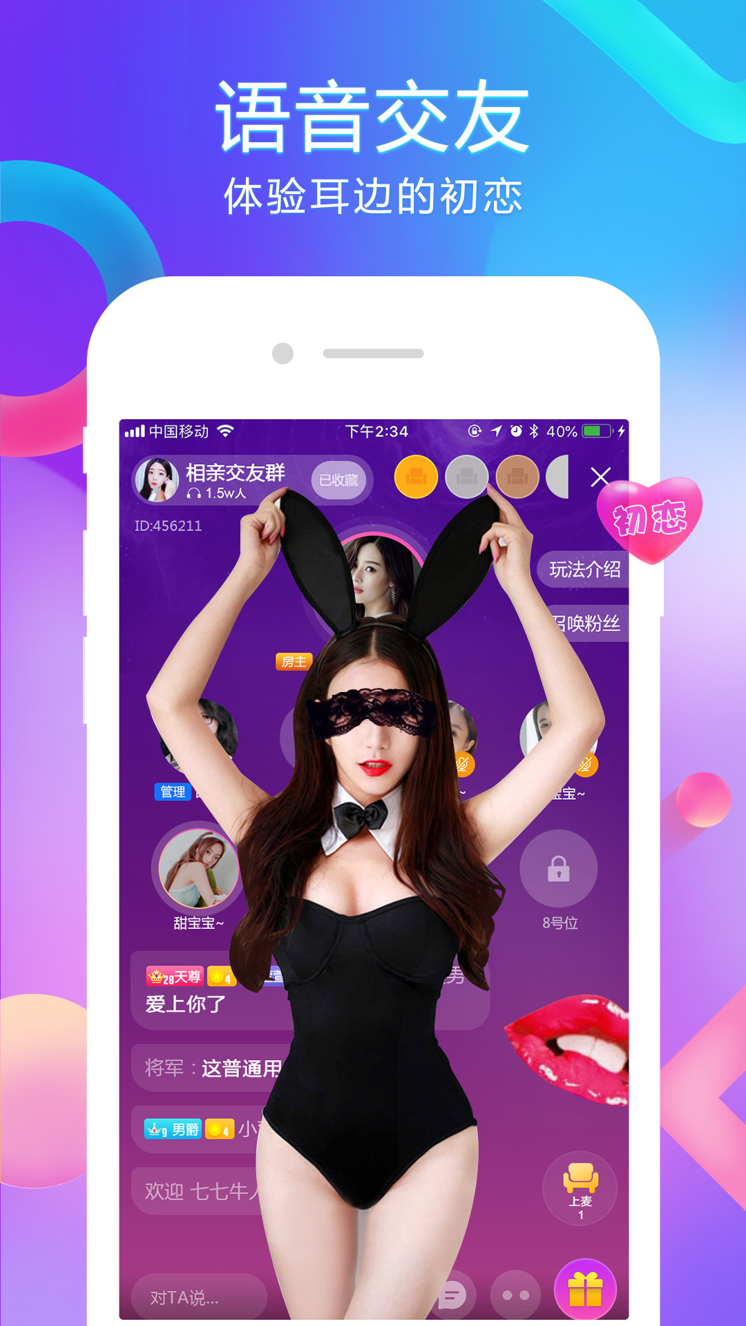 齐齐Livev2.0.0.2截图1