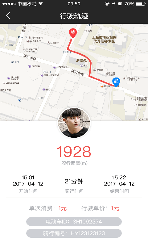 小魚出行截圖預覽