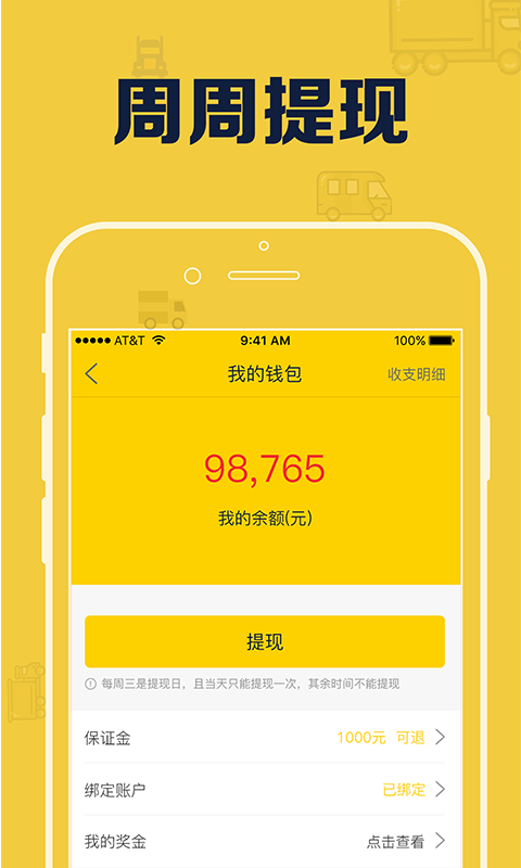 搬運(yùn)幫司機(jī)端截圖預(yù)覽