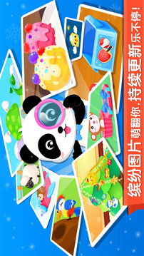 寶寶來(lái)找茬截圖
