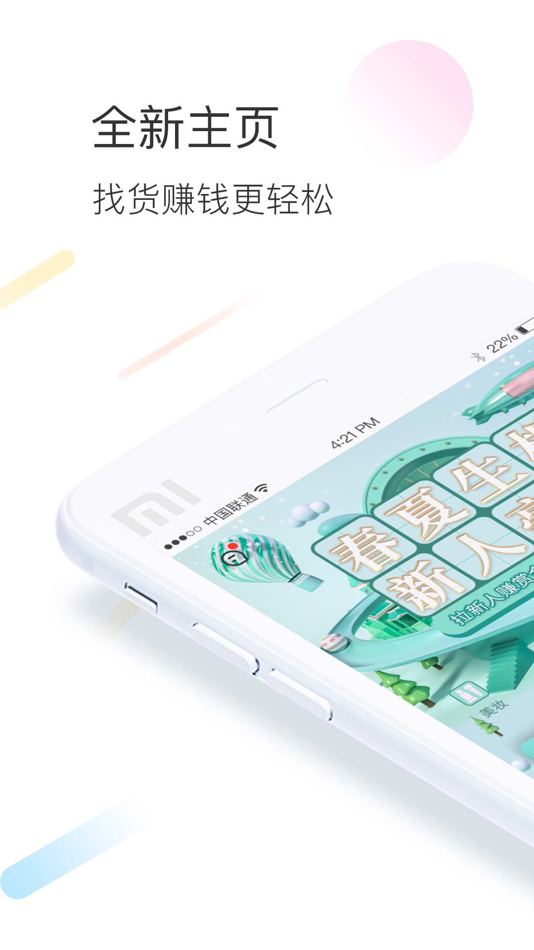 智蜂v3.1.3截图1