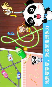寶寶涂鴉截圖