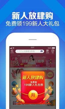 蘇寧易購截圖
