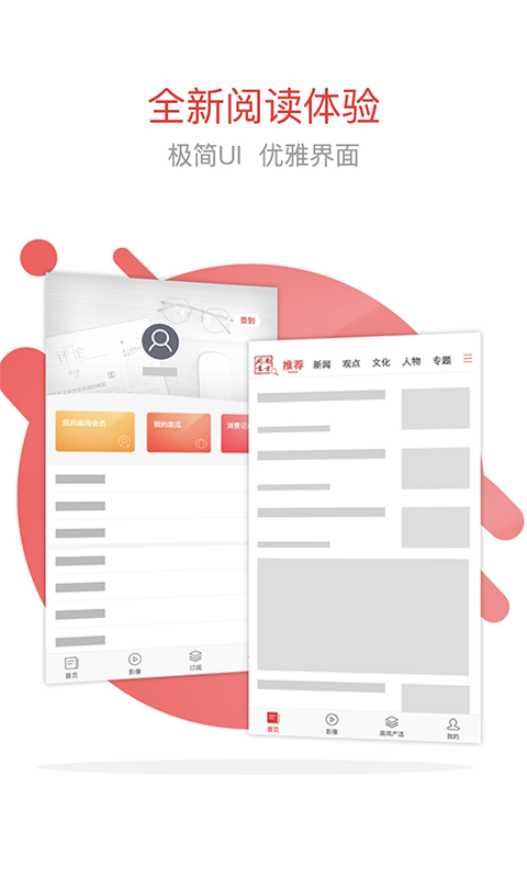 南方周末截圖預覽