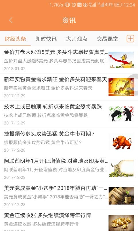 乐易金截图4