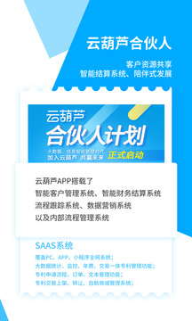 云葫蘆截圖