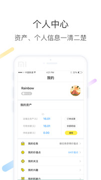 智蜂截圖