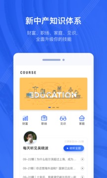 吳曉波頻道截圖