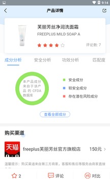 真我截图