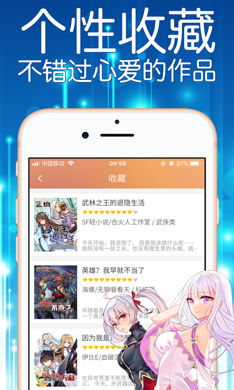 菠萝包漫画v1.2.04截图5