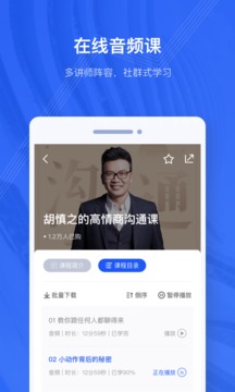 吴晓波频道截图