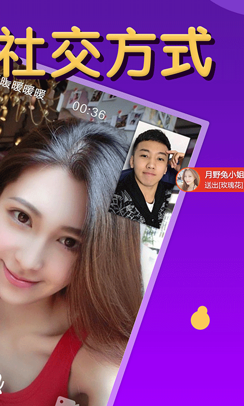 大白兔一對(duì)一視頻聊天軟件截圖預(yù)覽