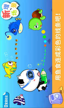 寶寶涂鴉截圖