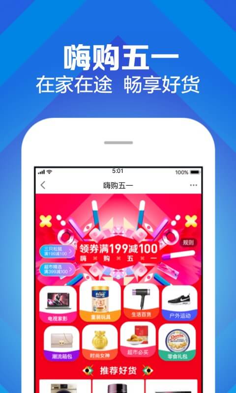 蘇寧易購截圖預(yù)覽