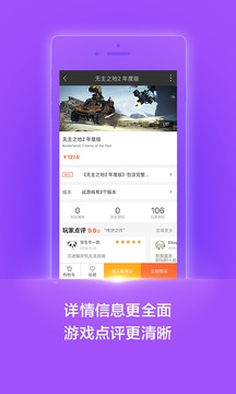 杉果游戲截圖