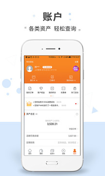 平安口袋銀行截圖