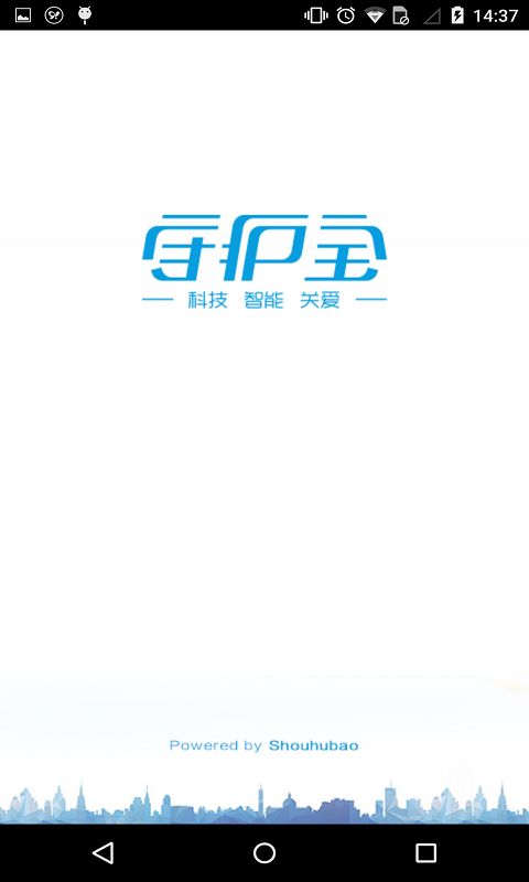 守護(hù)寶截圖預(yù)覽