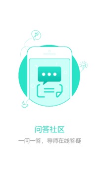 易职学应用截图4