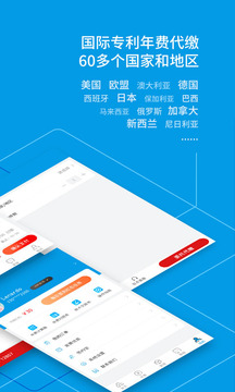 專利寶截圖