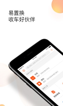 易置換截圖