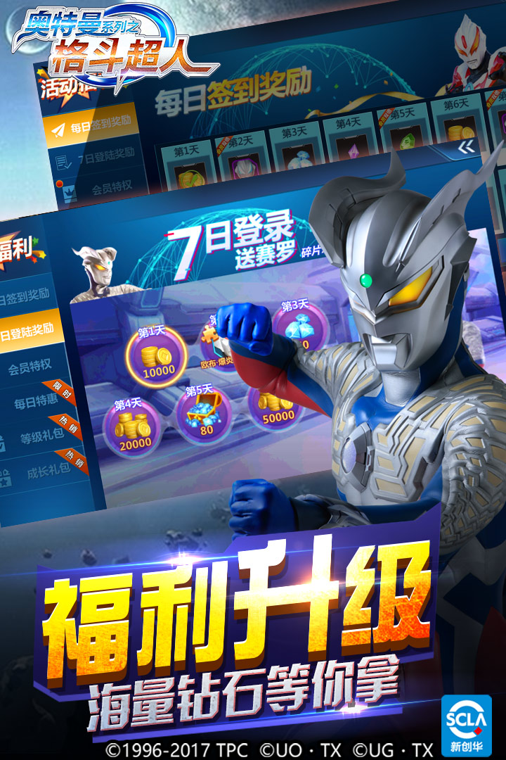 奧特曼之格斗超人截圖預(yù)覽