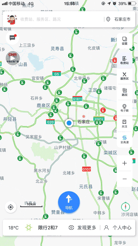 尚高速截圖預覽