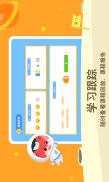 掌門少兒HD截圖