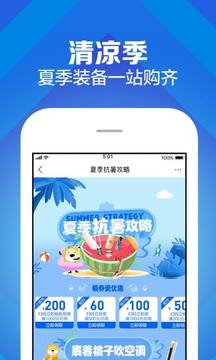 蘇寧易購截圖