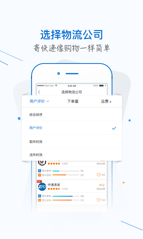 银商小跟班v3.8.1截图2