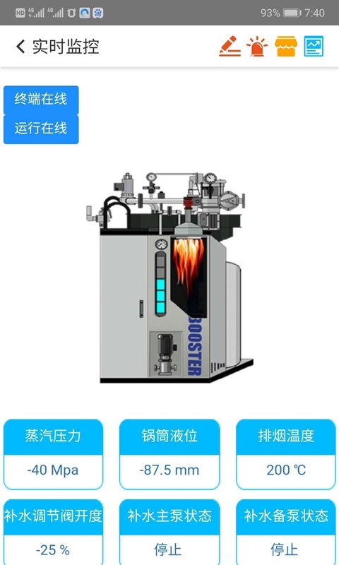 锅炉云截图2