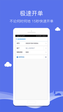智慧商貿(mào)庫存管理進(jìn)銷存截圖
