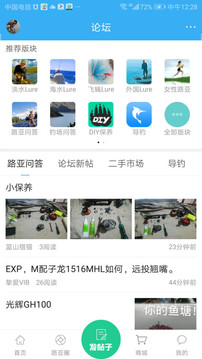 路亞之家截圖