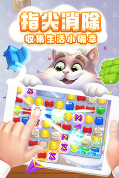 夢(mèng)幻家園截圖