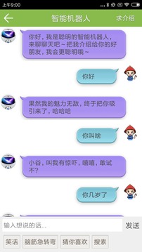 記憶力訓(xùn)練截圖