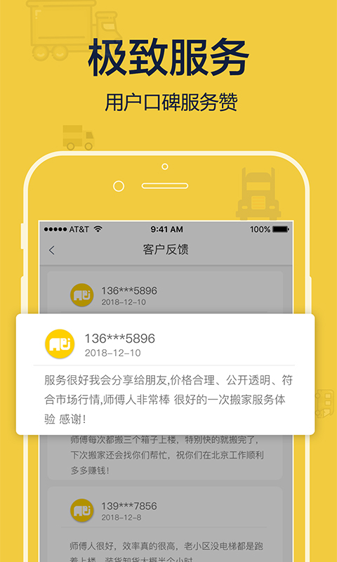 搬運(yùn)幫截圖預(yù)覽