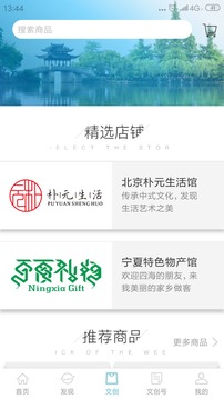 人民日報(bào)文創(chuàng)截圖