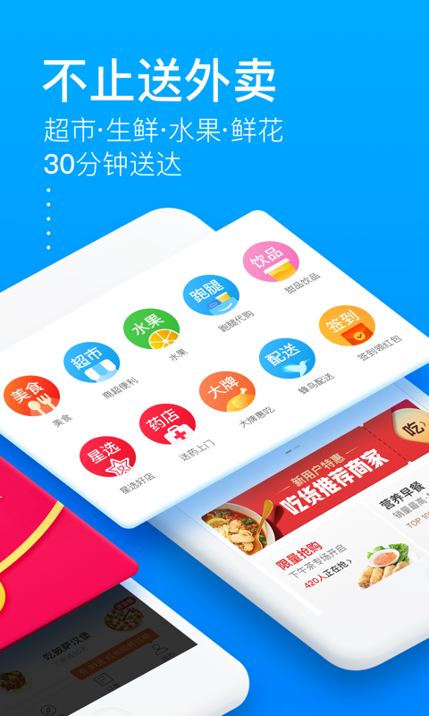 饿了么v8.15.3截图2