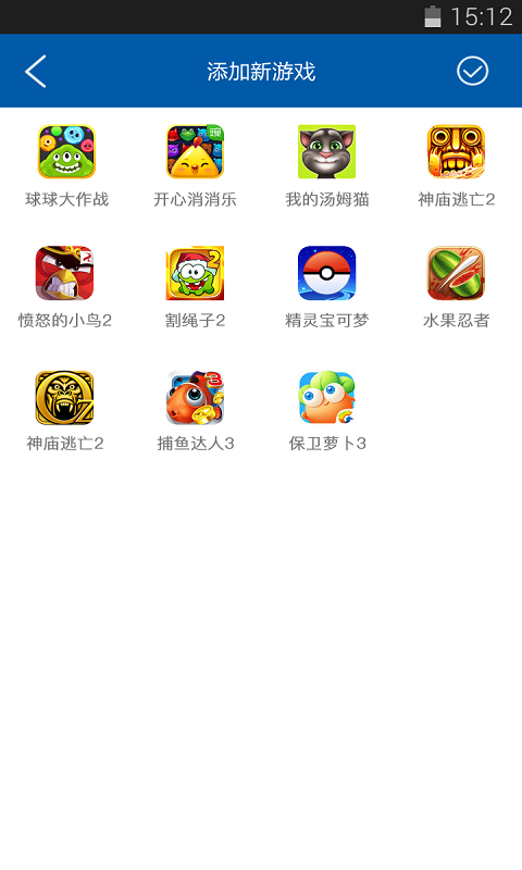 游戏加速器v1.6.3截图3