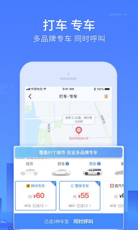 巴士管家截圖預(yù)覽