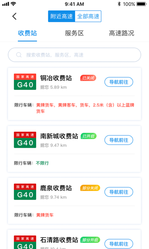 尚高速截圖預覽