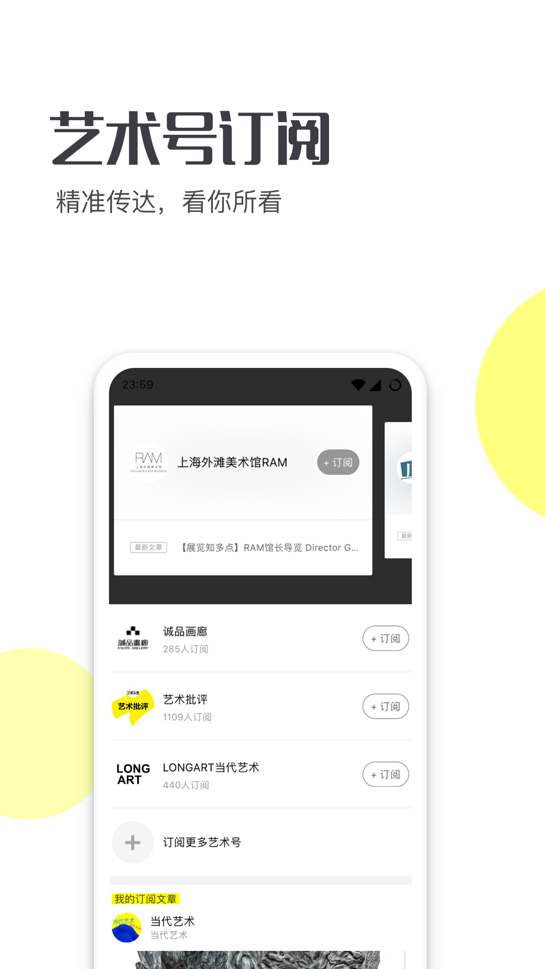 艺术头条v3.3.2截图5