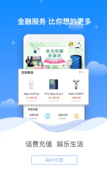 百信銀行截圖