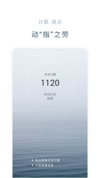 憨憨時(shí)間管理截圖