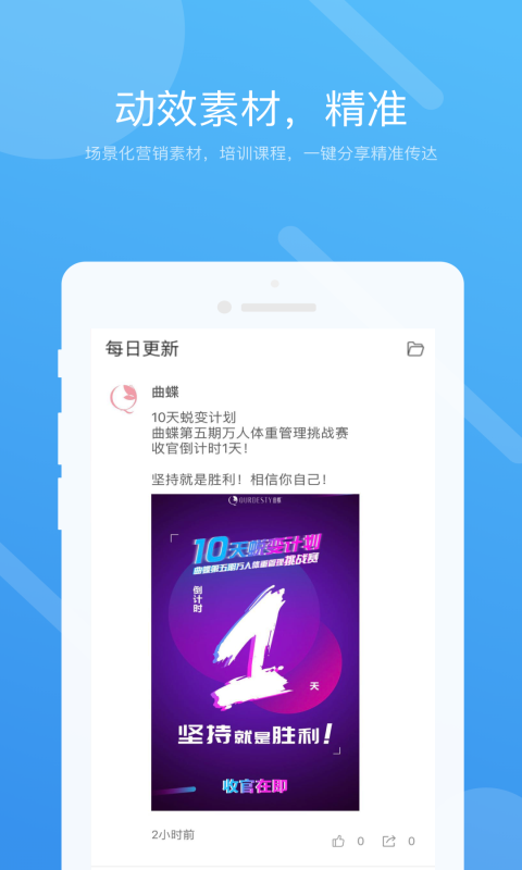 迪茉时尚截图3