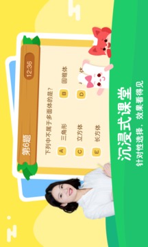 掌門少兒HD截圖